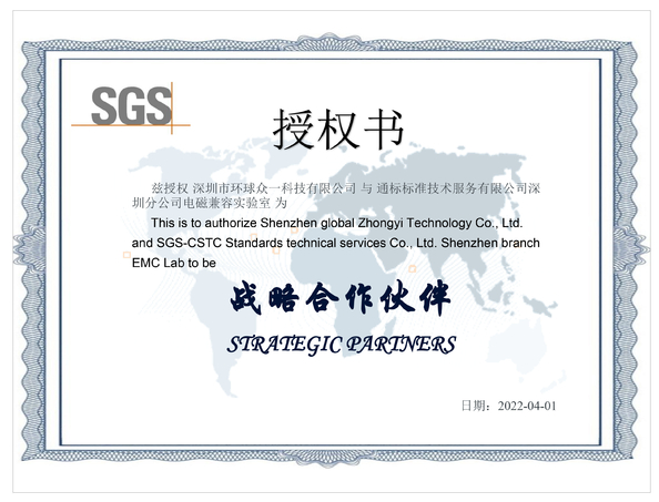 中国 Global United Technology Services Co.,Ltd. 認証