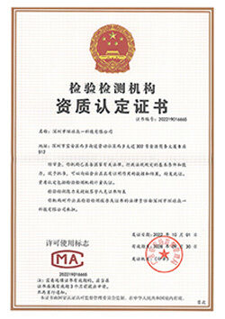 中国 Global United Technology Services Co.,Ltd. 認証